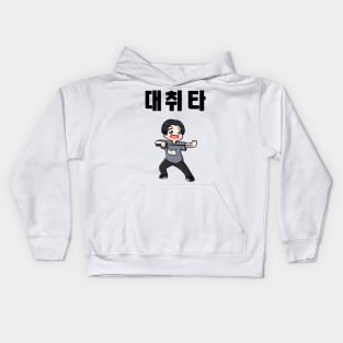 BTS Suga daechwita sword dance chibi Kids Hoodie